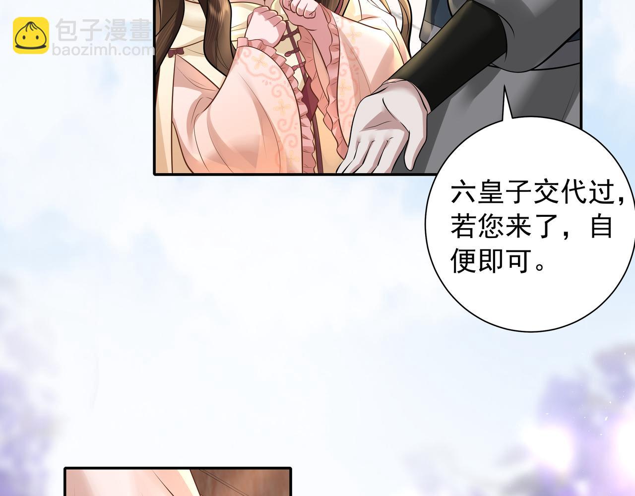 🍝炮灰闺女的生存方式 第35话 那是送给你的 第50页