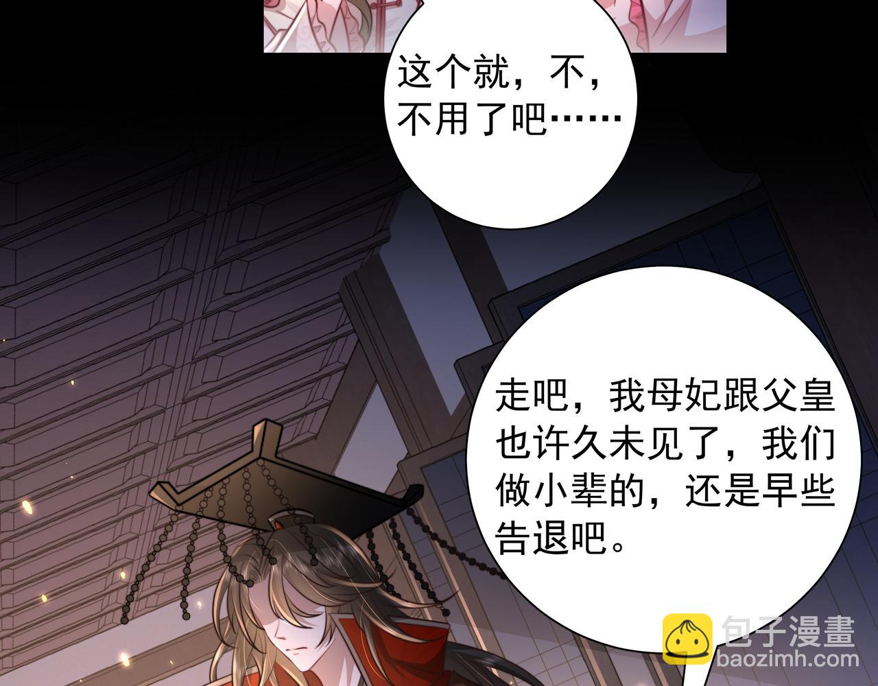 🍝炮灰闺女的生存方式 第35话 那是送给你的 第8页