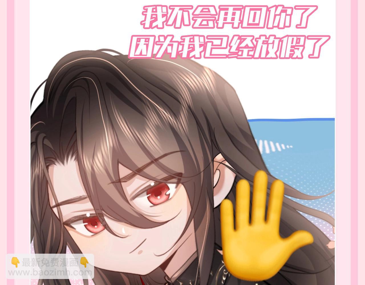 🍝炮灰闺女的生存方式 加更第121期 整活企划：放假专用炮灰图 第6页