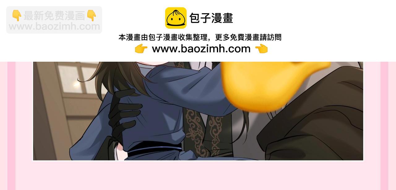 🍝炮灰闺女的生存方式 加更第121期 整活企划：放假专用炮灰图 第9页