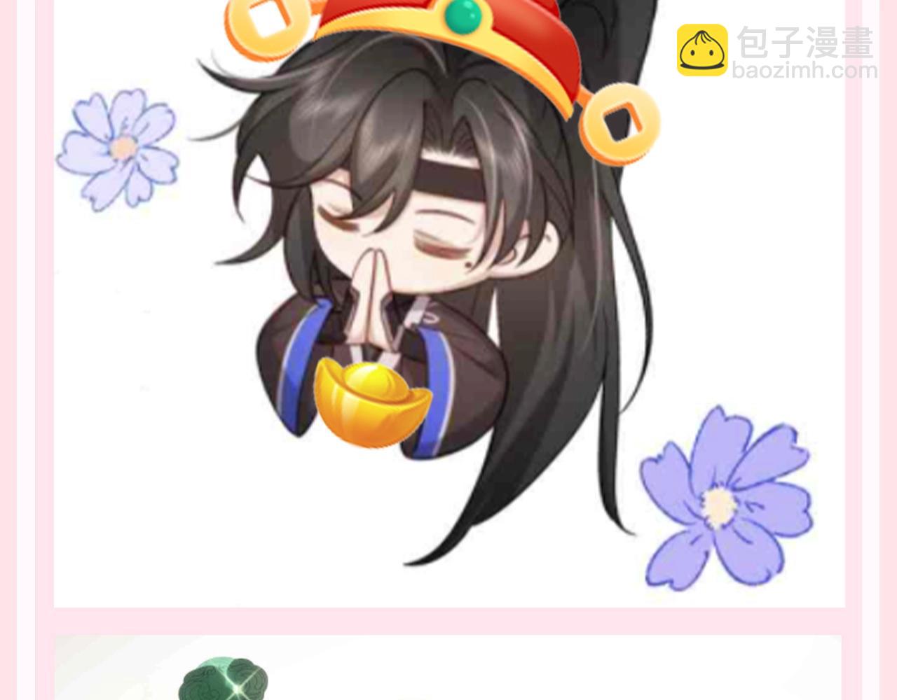🍝炮灰闺女的生存方式 加更第125期 整活企划：npc也是要发财的 第4页