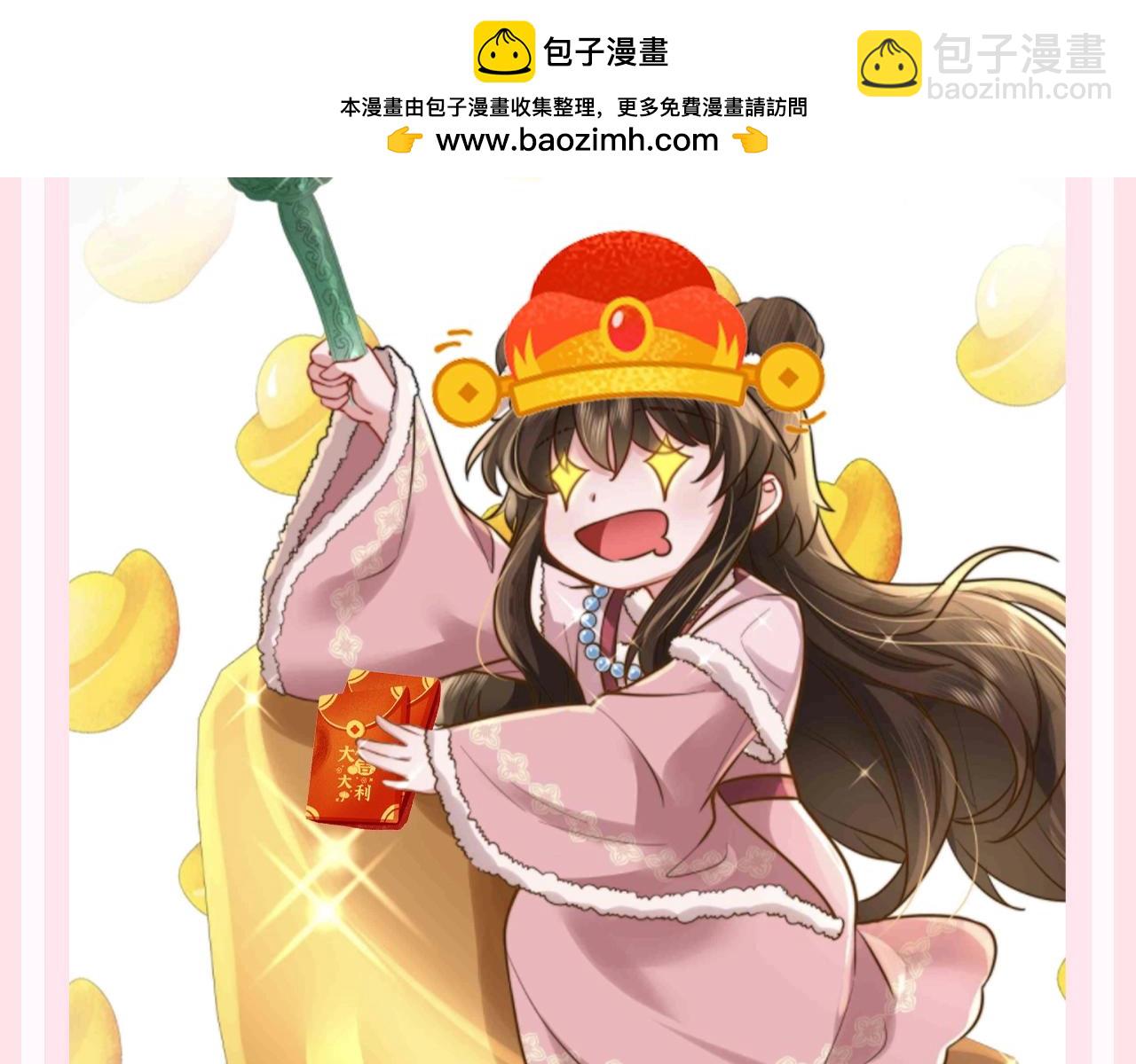 🍝炮灰闺女的生存方式 加更第125期 整活企划：npc也是要发财的 第5页