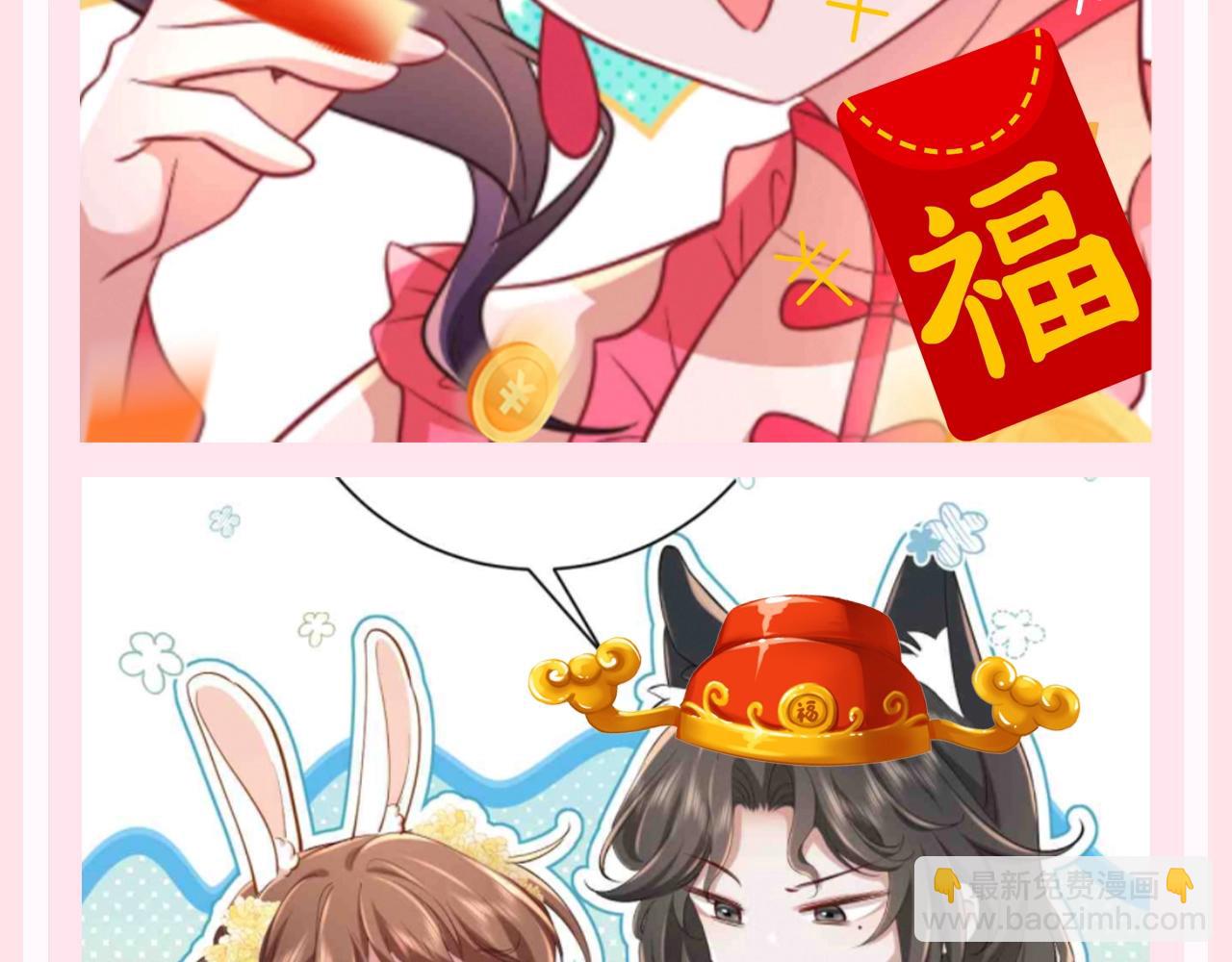 🍝炮灰闺女的生存方式 加更第125期 整活企划：npc也是要发财的 第7页