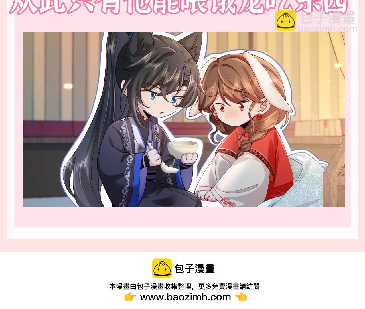 🍝炮灰闺女的生存方式 加更第126期 整活企划：七饿龙与六公主 第13页