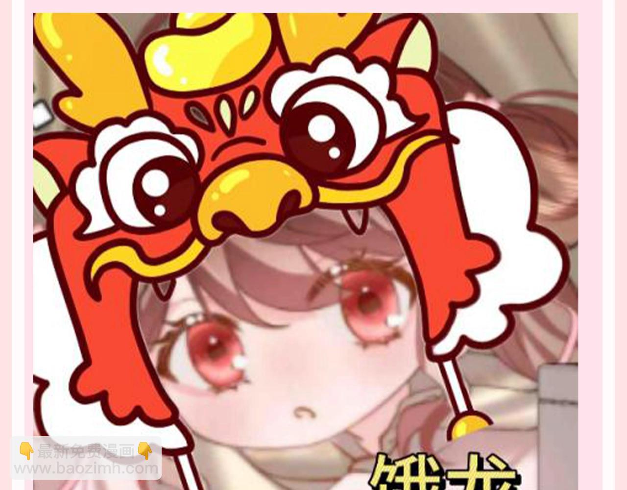 🍝炮灰闺女的生存方式 加更第126期 整活企划：七饿龙与六公主 第5页