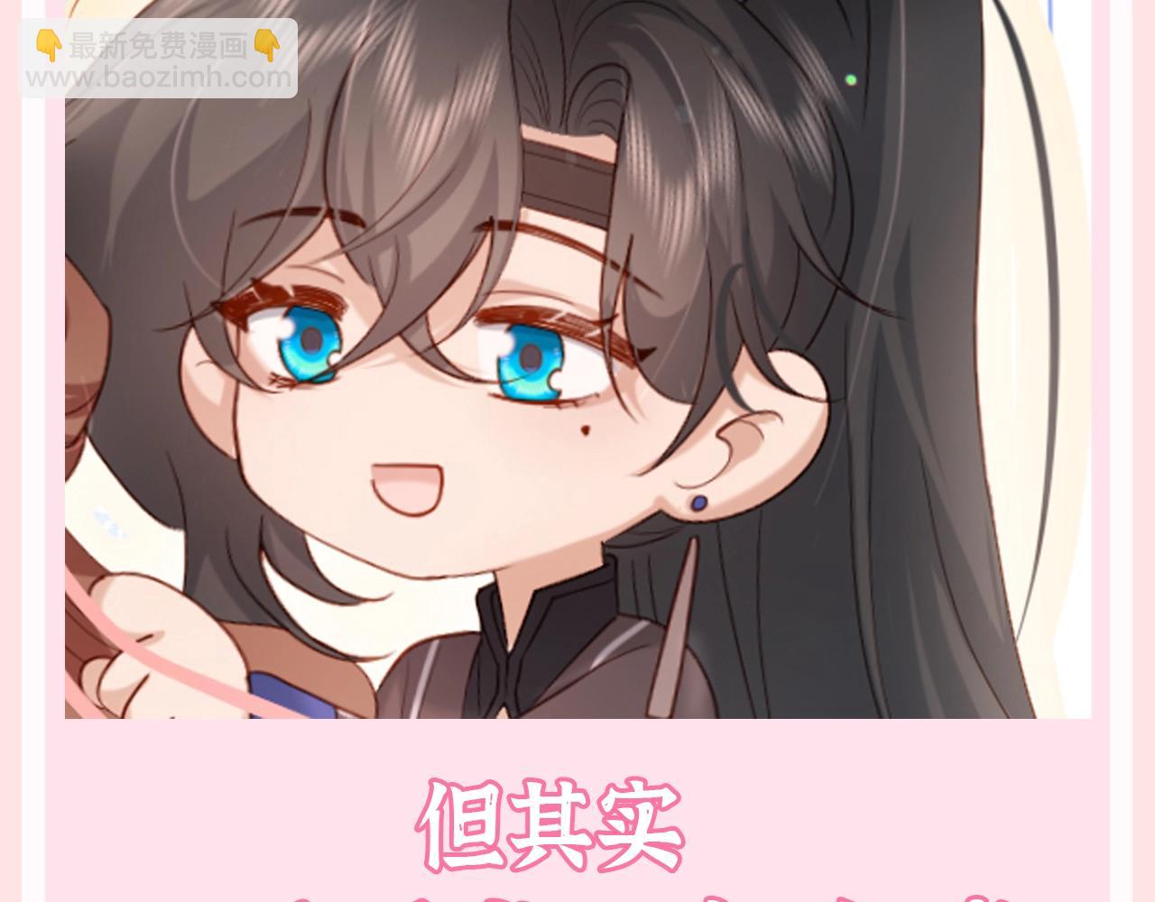 🍝炮灰闺女的生存方式 加更第126期 整活企划：七饿龙与六公主 第7页
