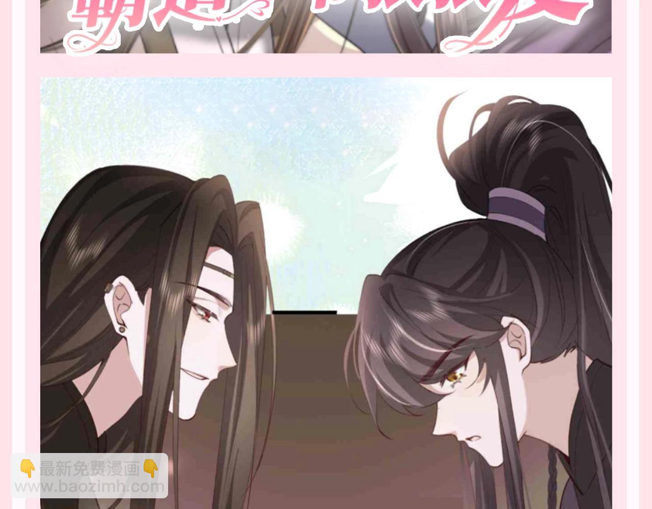 🍝炮灰闺女的生存方式 加更第127期 整活企划：霸道王爷狠狠爱 第6页