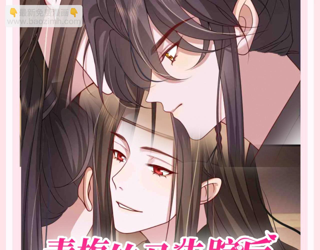 🍝炮灰闺女的生存方式 加更第127期 整活企划：霸道王爷狠狠爱 第8页