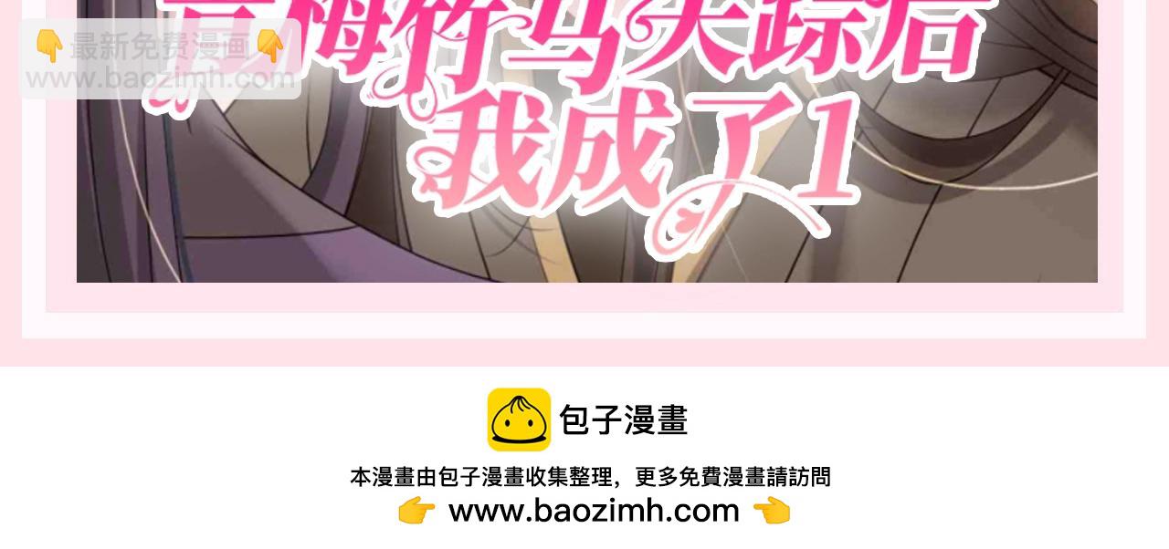 🍝炮灰闺女的生存方式 加更第127期 整活企划：霸道王爷狠狠爱 第9页