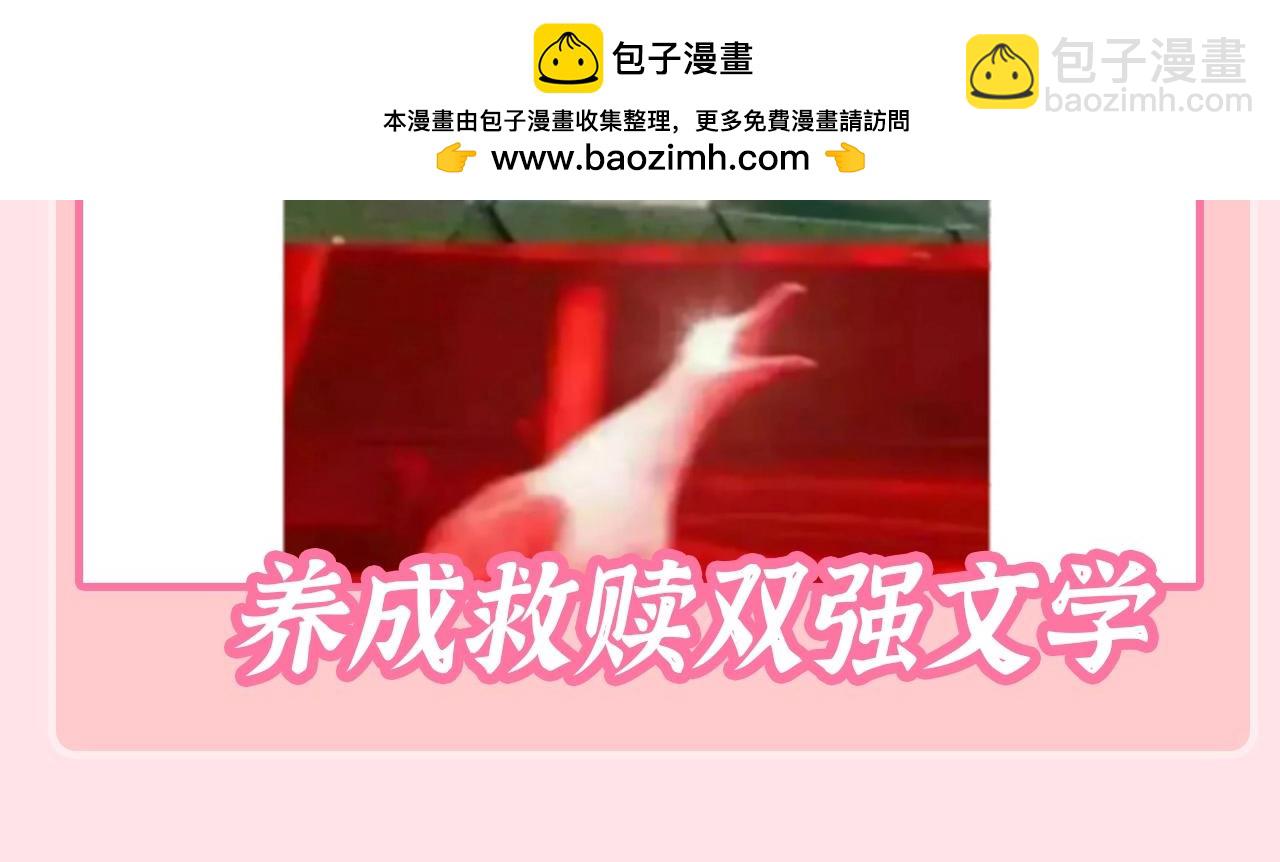 🍝炮灰闺女的生存方式 加更第129期 整活企划：寒炎（冰火cp）一些梗 第12页