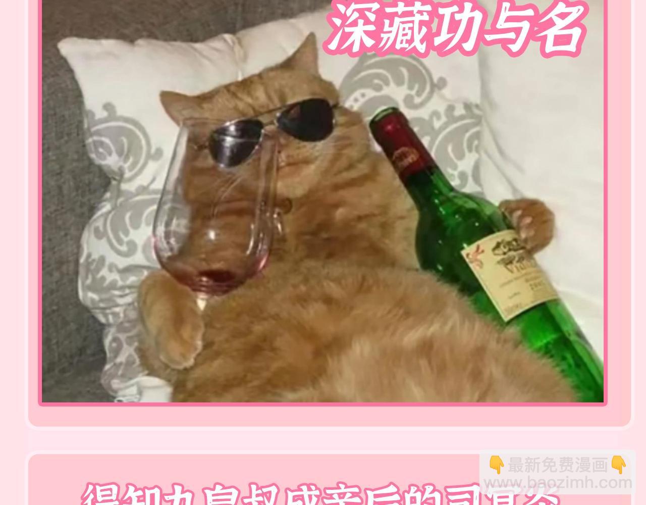🍝炮灰闺女的生存方式 加更第129期 整活企划：寒炎（冰火cp）一些梗 第4页