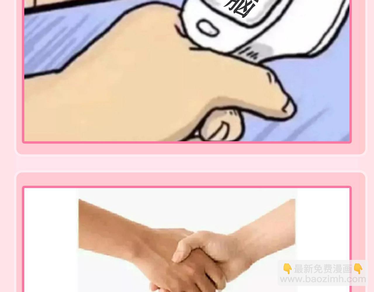 🍝炮灰闺女的生存方式 加更第129期 整活企划：寒炎（冰火cp）一些梗 第7页
