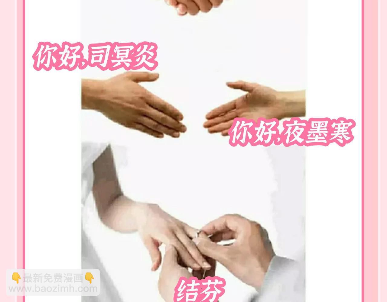 🍝炮灰闺女的生存方式 加更第129期 整活企划：寒炎（冰火cp）一些梗 第8页