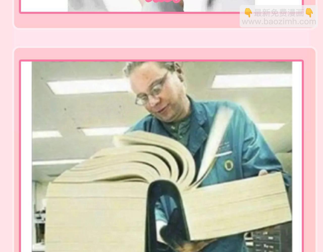 🍝炮灰闺女的生存方式 加更第129期 整活企划：寒炎（冰火cp）一些梗 第9页