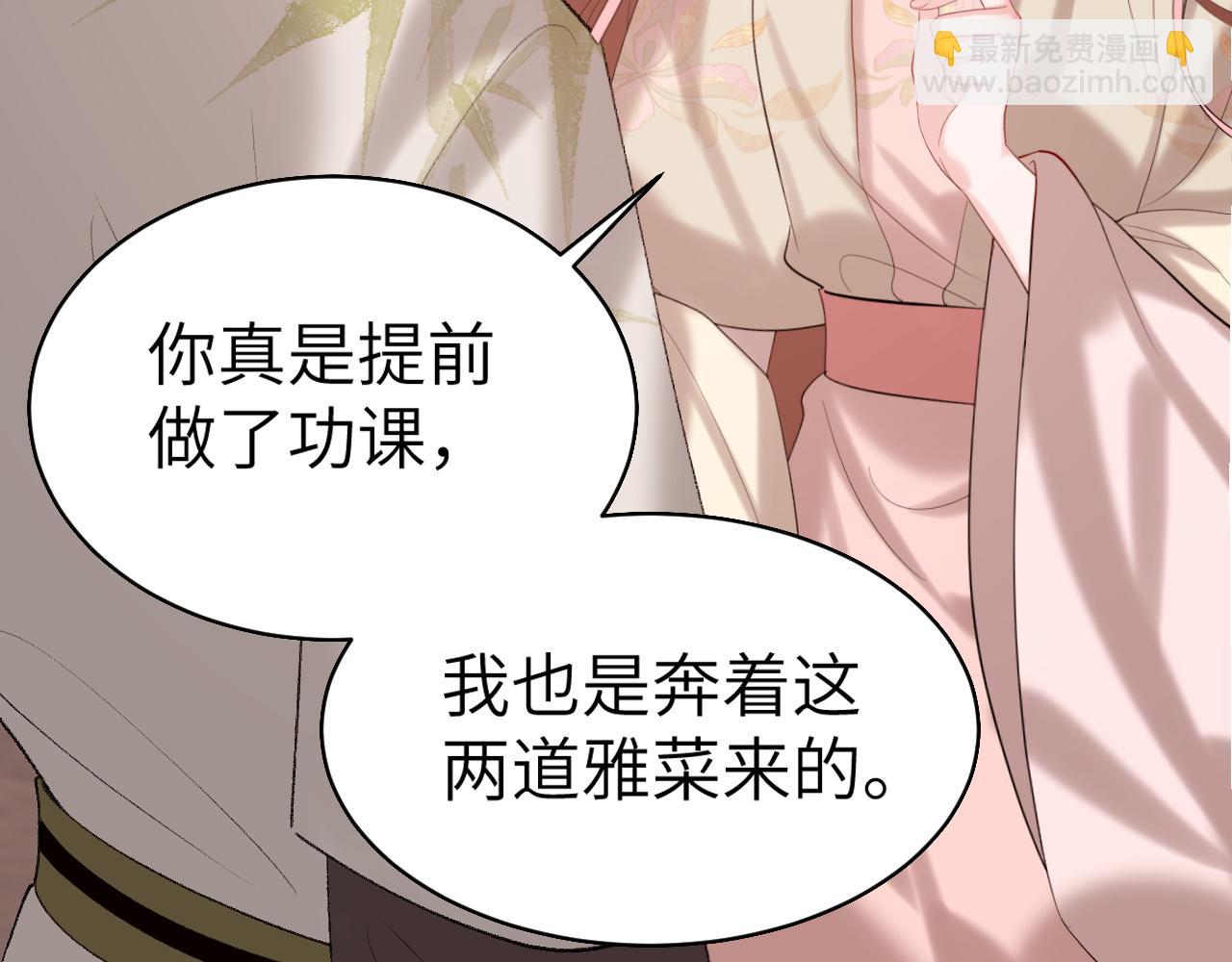🍝炮灰闺女的生存方式 第241话 表白 第10页