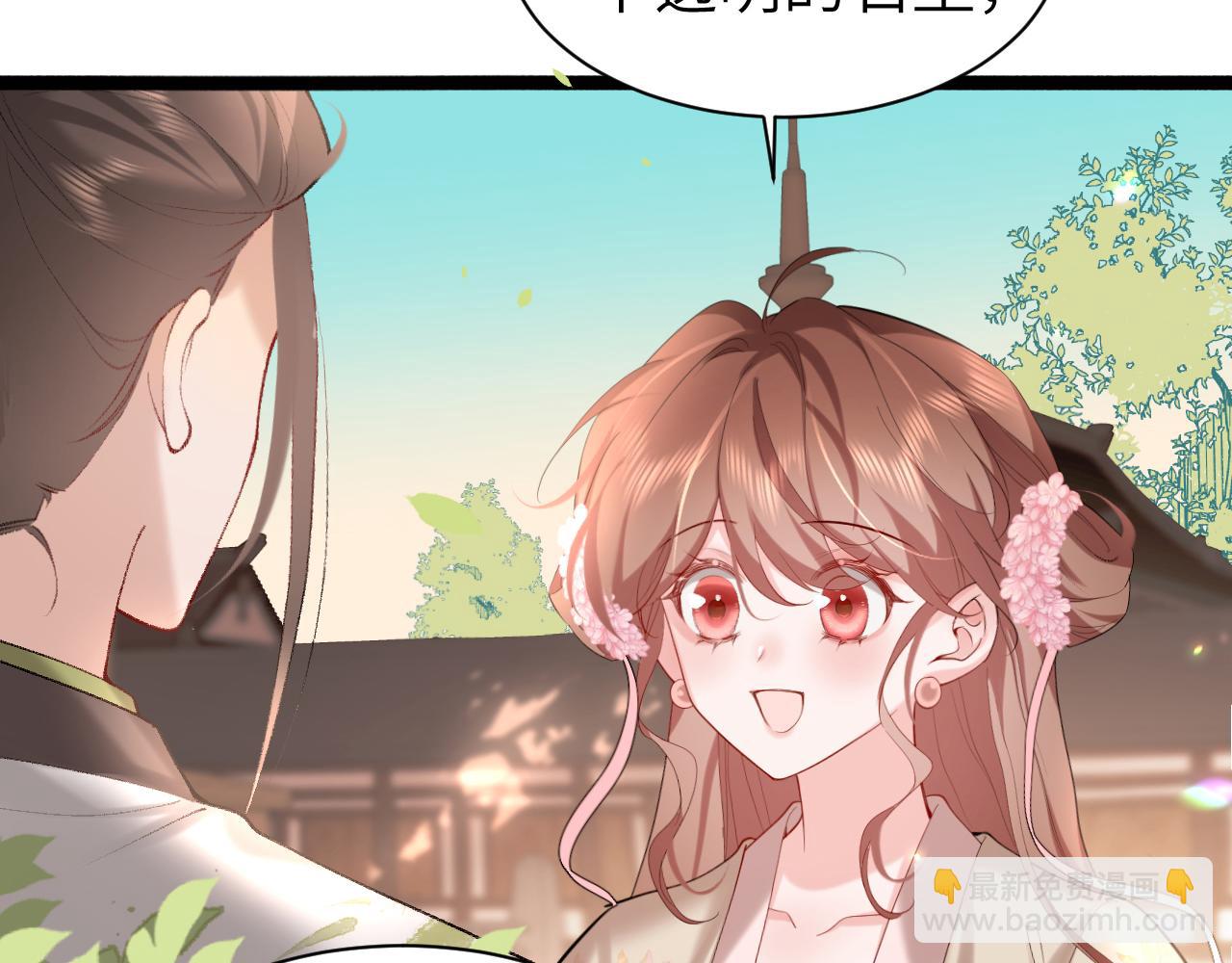 🍝炮灰闺女的生存方式 第241话 表白 第15页