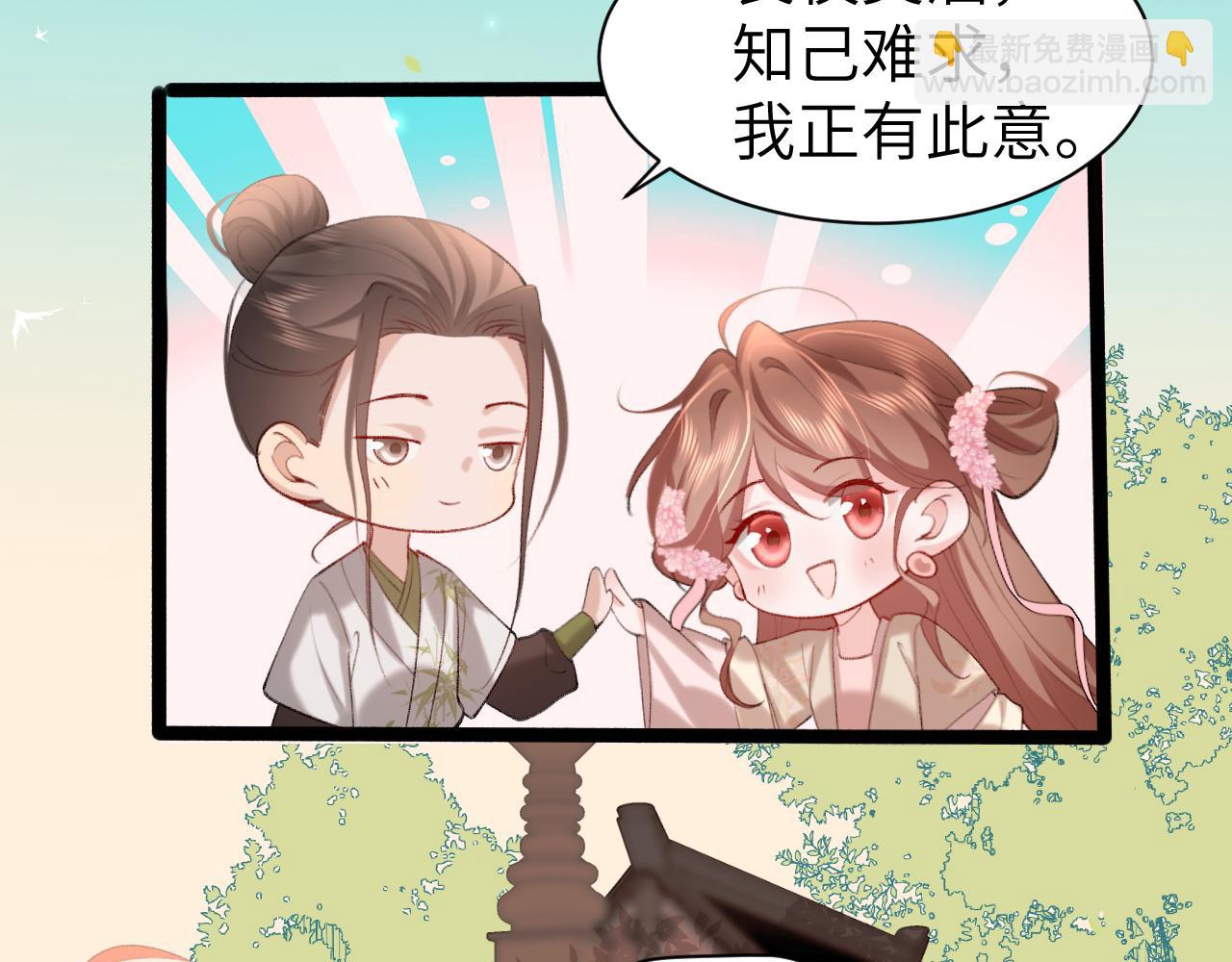 🍝炮灰闺女的生存方式 第241话 表白 第20页