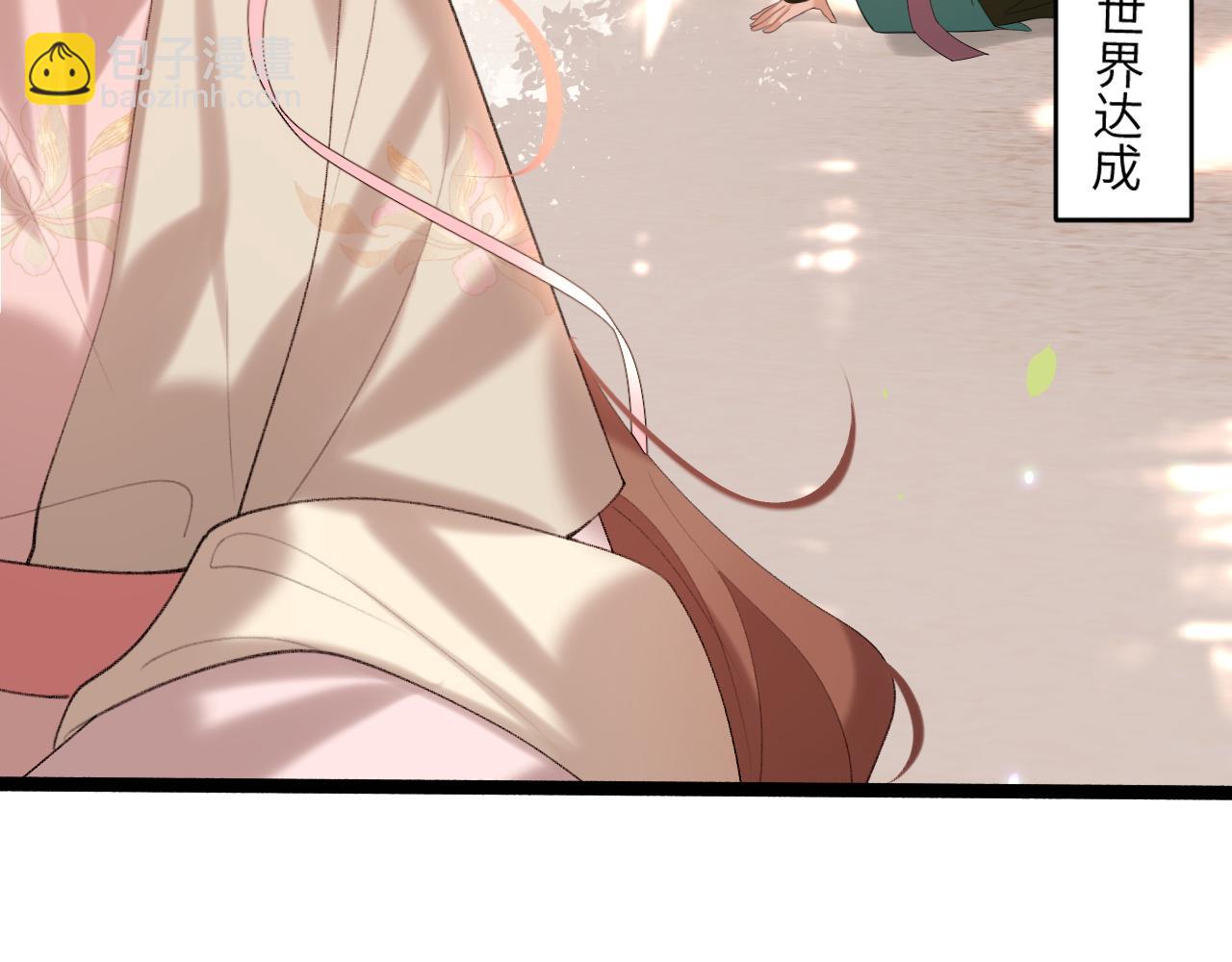 🍝炮灰闺女的生存方式 第241话 表白 第22页
