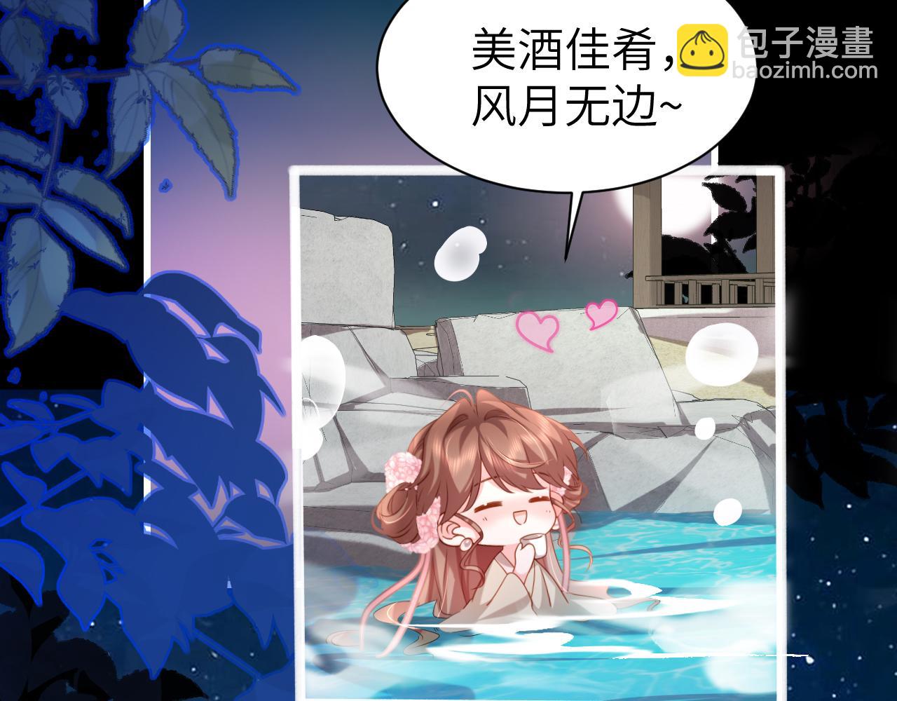 🍝炮灰闺女的生存方式 第241话 表白 第32页