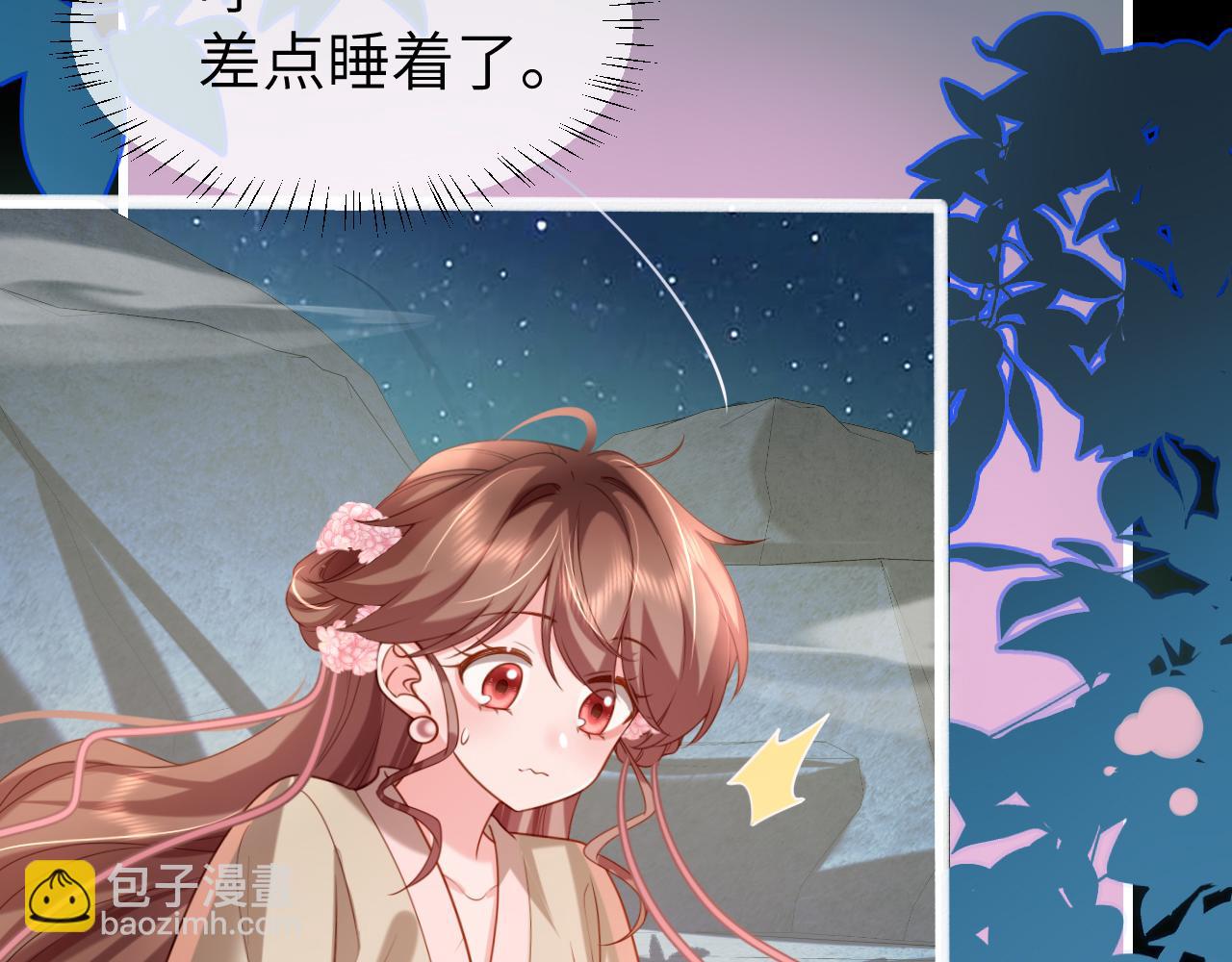 🍝炮灰闺女的生存方式 第241话 表白 第36页
