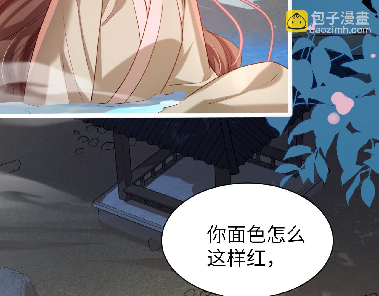 🍝炮灰闺女的生存方式 第241话 表白 第37页