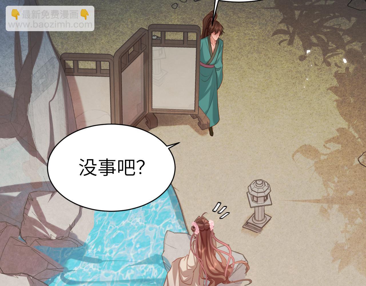 🍝炮灰闺女的生存方式 第241话 表白 第38页