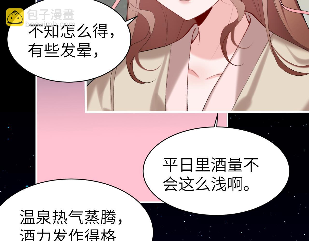 🍝炮灰闺女的生存方式 第241话 表白 第42页