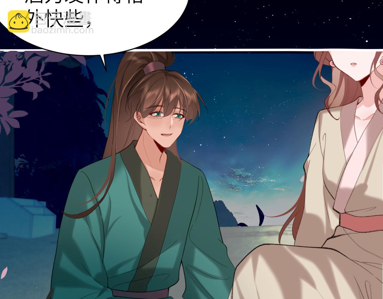 🍝炮灰闺女的生存方式 第241话 表白 第43页