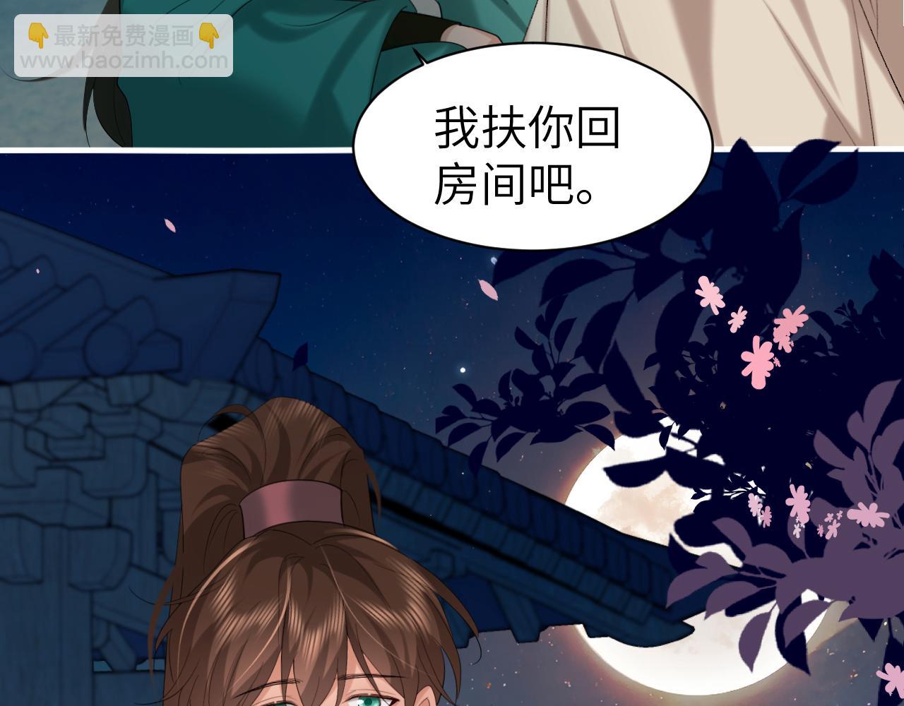 🍝炮灰闺女的生存方式 第241话 表白 第44页
