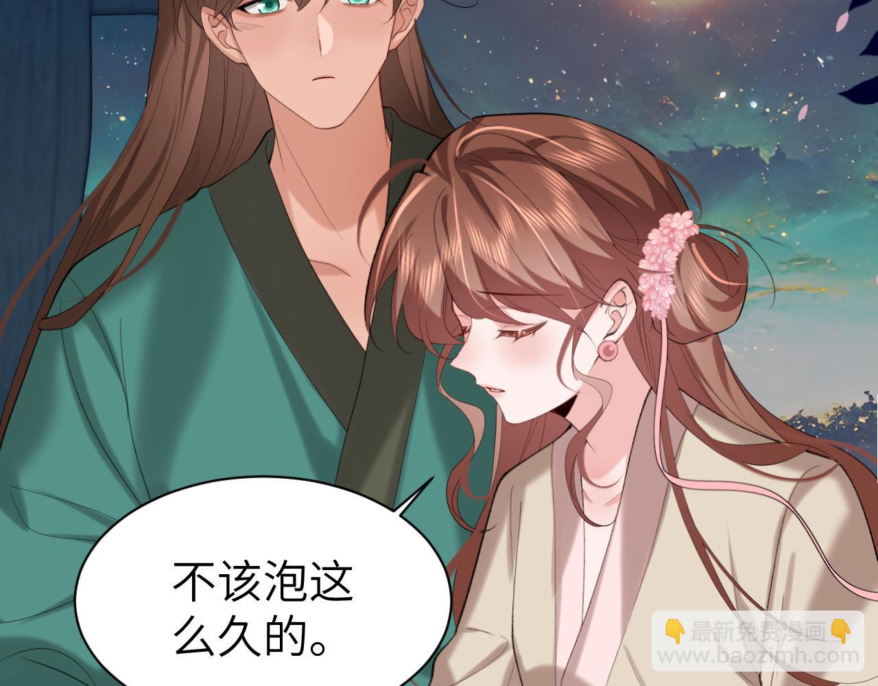 🍝炮灰闺女的生存方式 第241话 表白 第45页