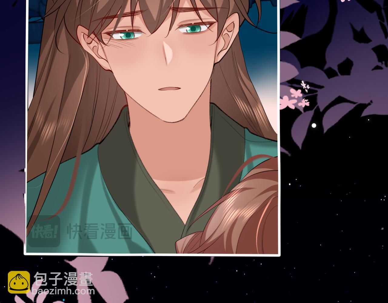 🍝炮灰闺女的生存方式 第241话 表白 第48页