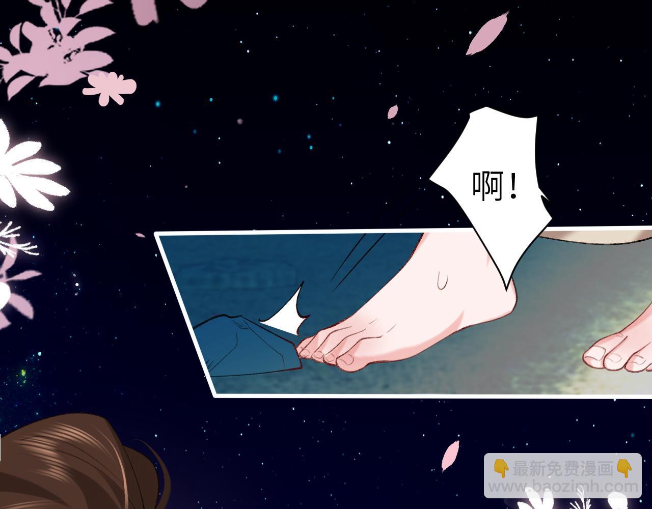 🍝炮灰闺女的生存方式 第241话 表白 第49页