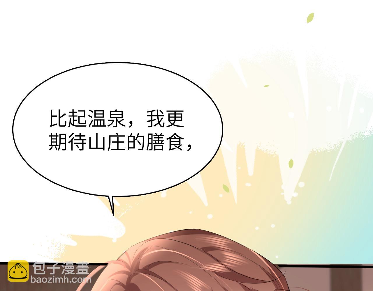 🍝炮灰闺女的生存方式 第241话 表白 第5页