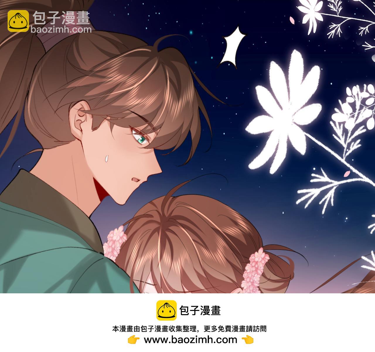 🍝炮灰闺女的生存方式 第241话 表白 第50页