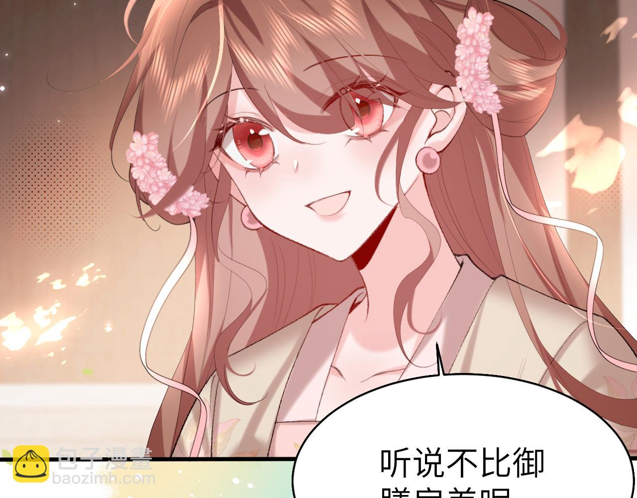 🍝炮灰闺女的生存方式 第241话 表白 第6页