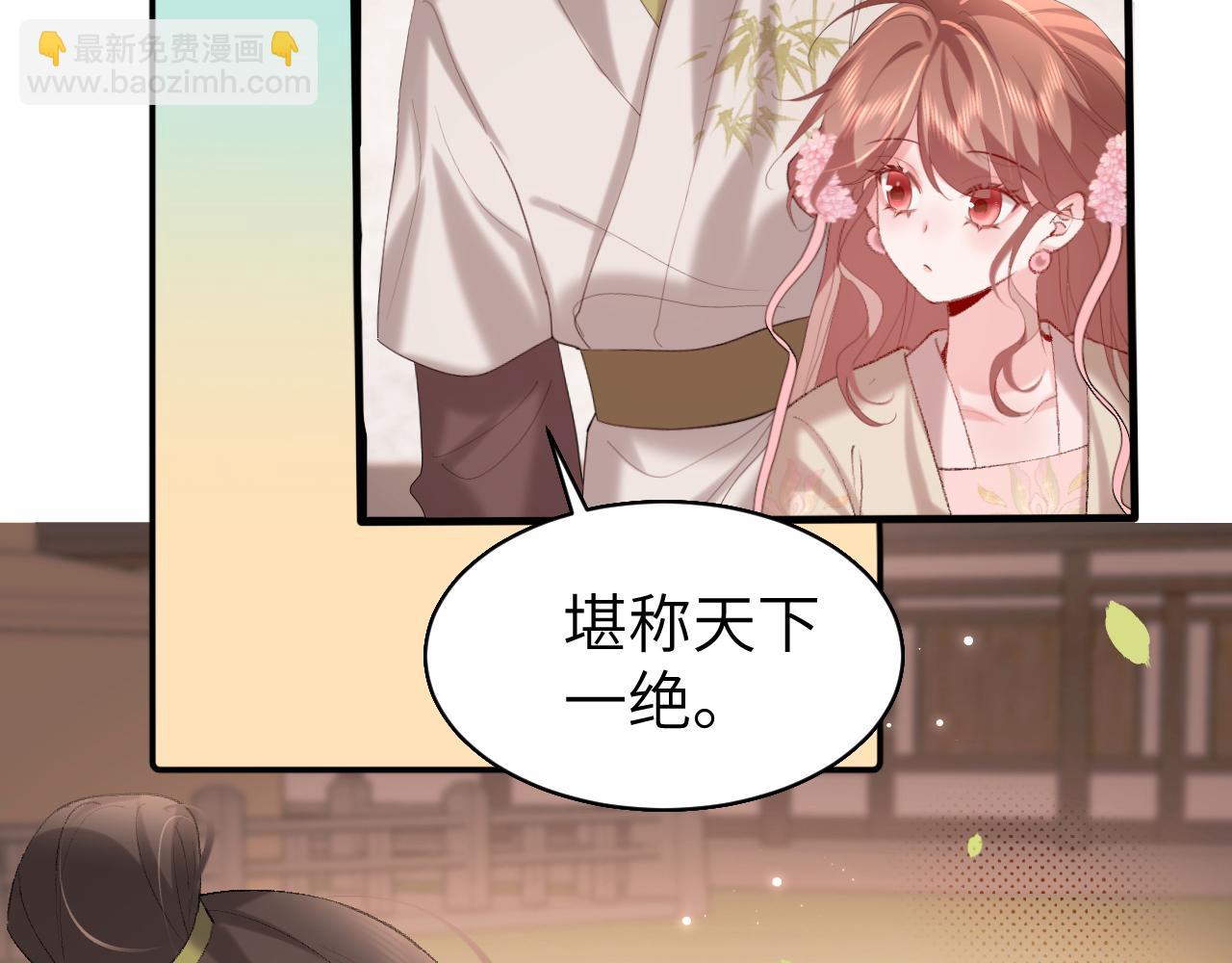 🍝炮灰闺女的生存方式 第241话 表白 第8页