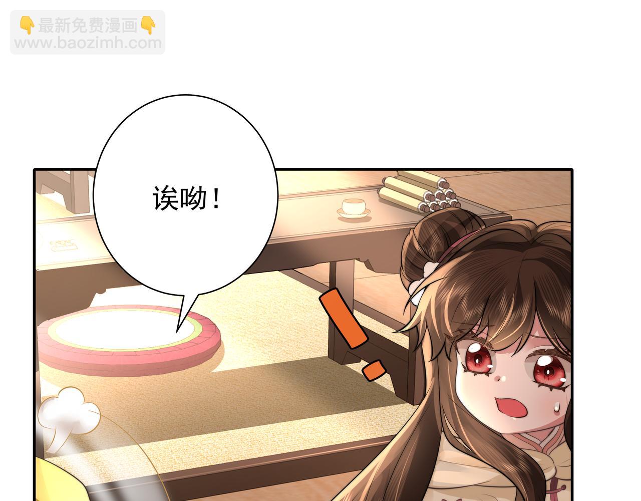 🍝炮灰闺女的生存方式 第37话 谢谢三皇姐~ 第10页