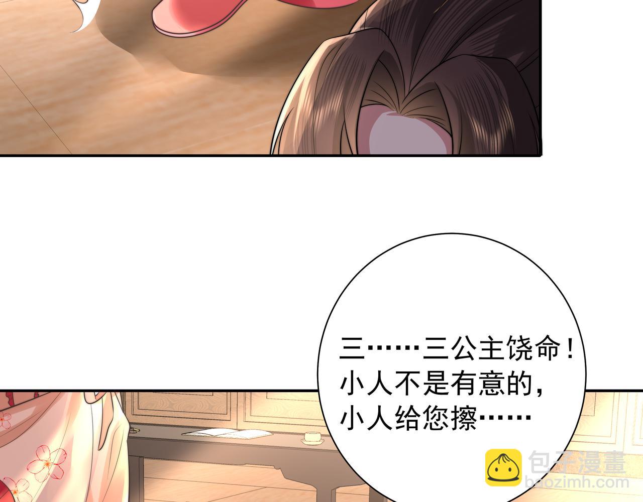 🍝炮灰闺女的生存方式 第37话 谢谢三皇姐~ 第13页