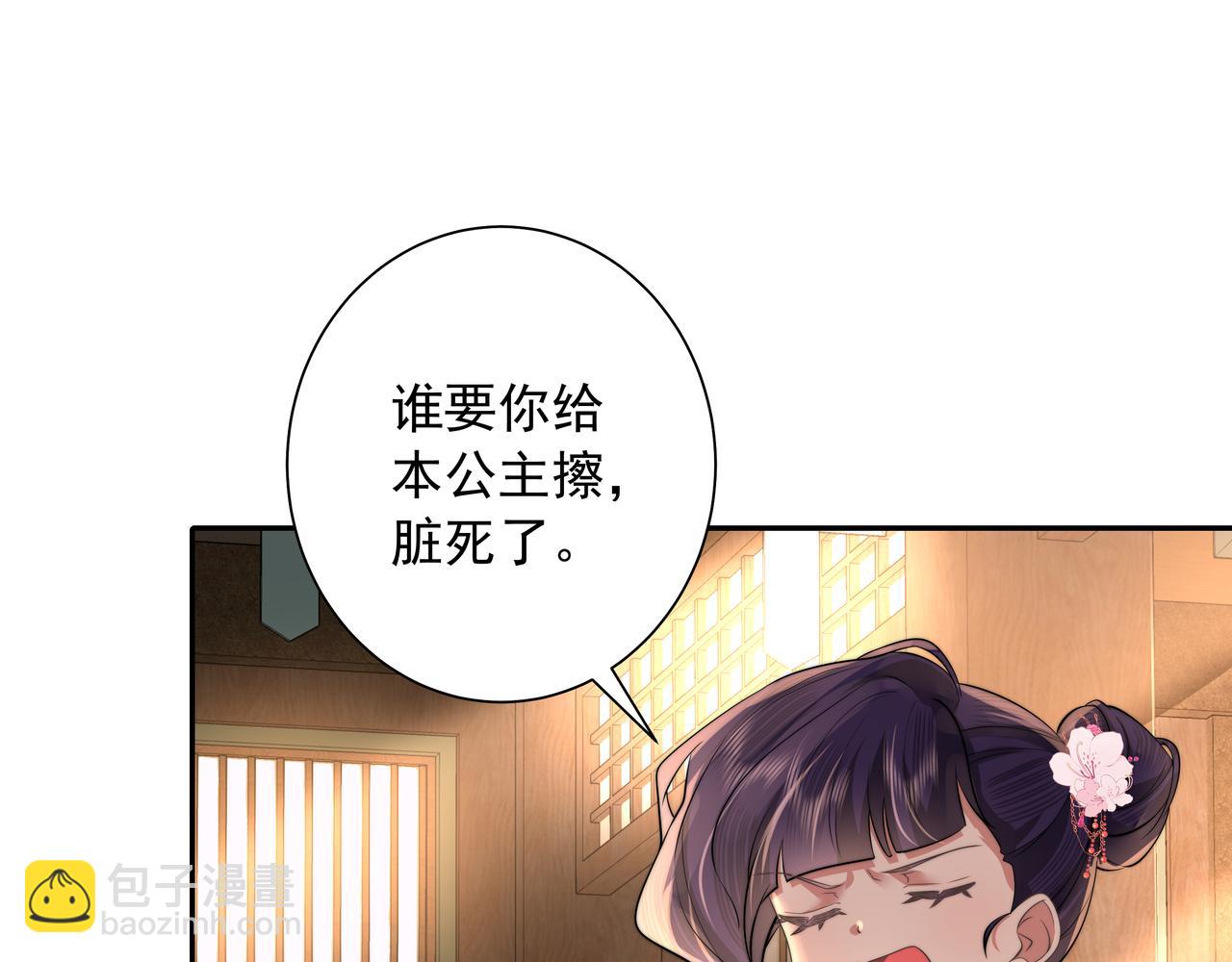 🍝炮灰闺女的生存方式 第37话 谢谢三皇姐~ 第16页