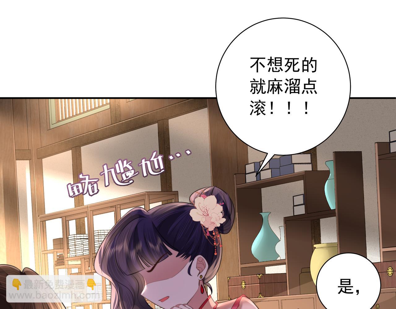 🍝炮灰闺女的生存方式 第37话 谢谢三皇姐~ 第22页