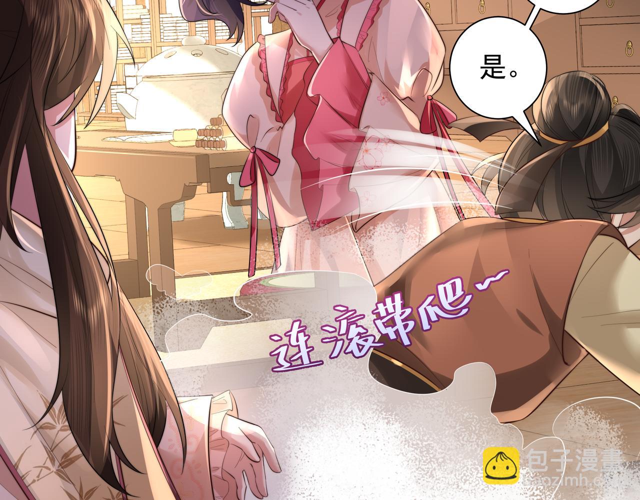 🍝炮灰闺女的生存方式 第37话 谢谢三皇姐~ 第23页