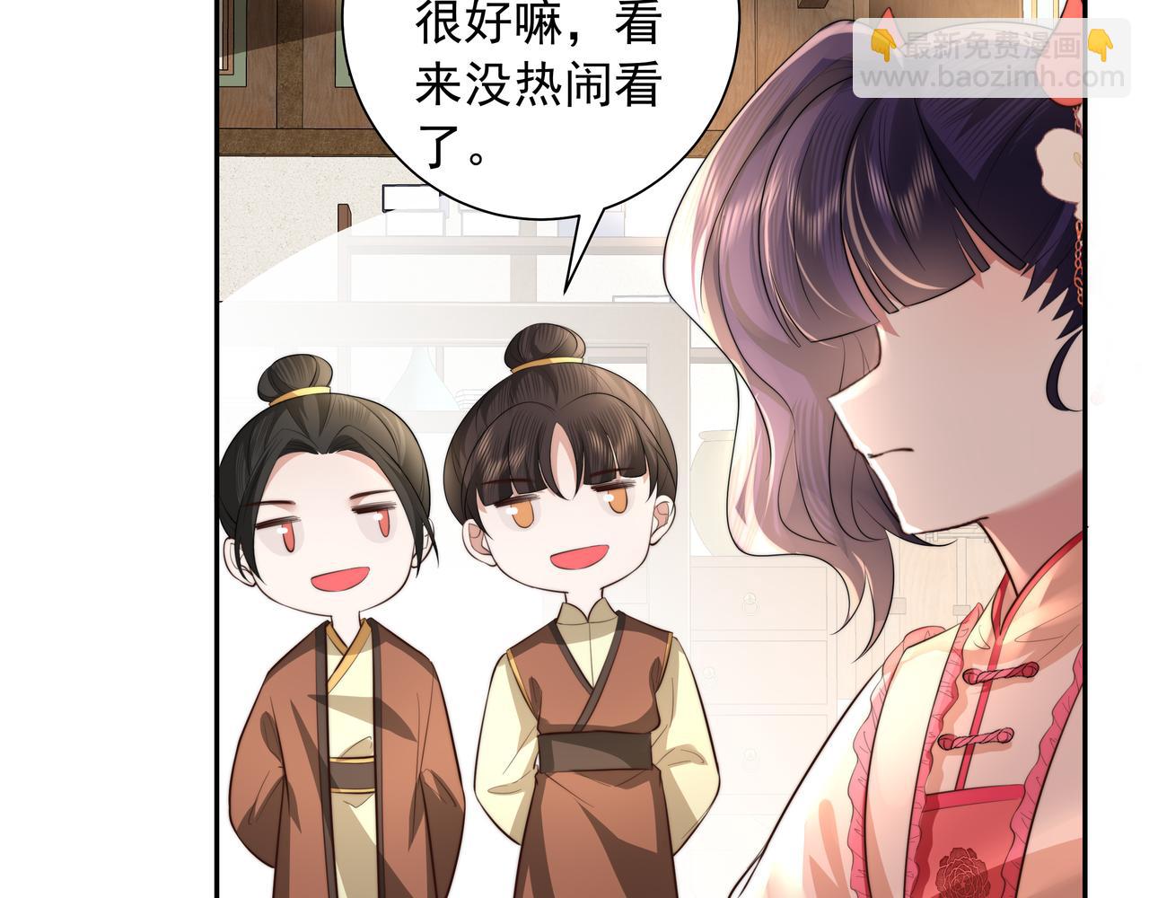 🍝炮灰闺女的生存方式 第37话 谢谢三皇姐~ 第25页