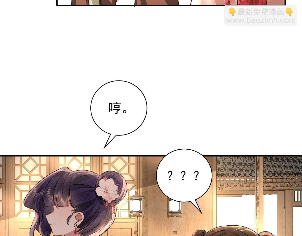 🍝炮灰闺女的生存方式 第37话 谢谢三皇姐~ 第26页