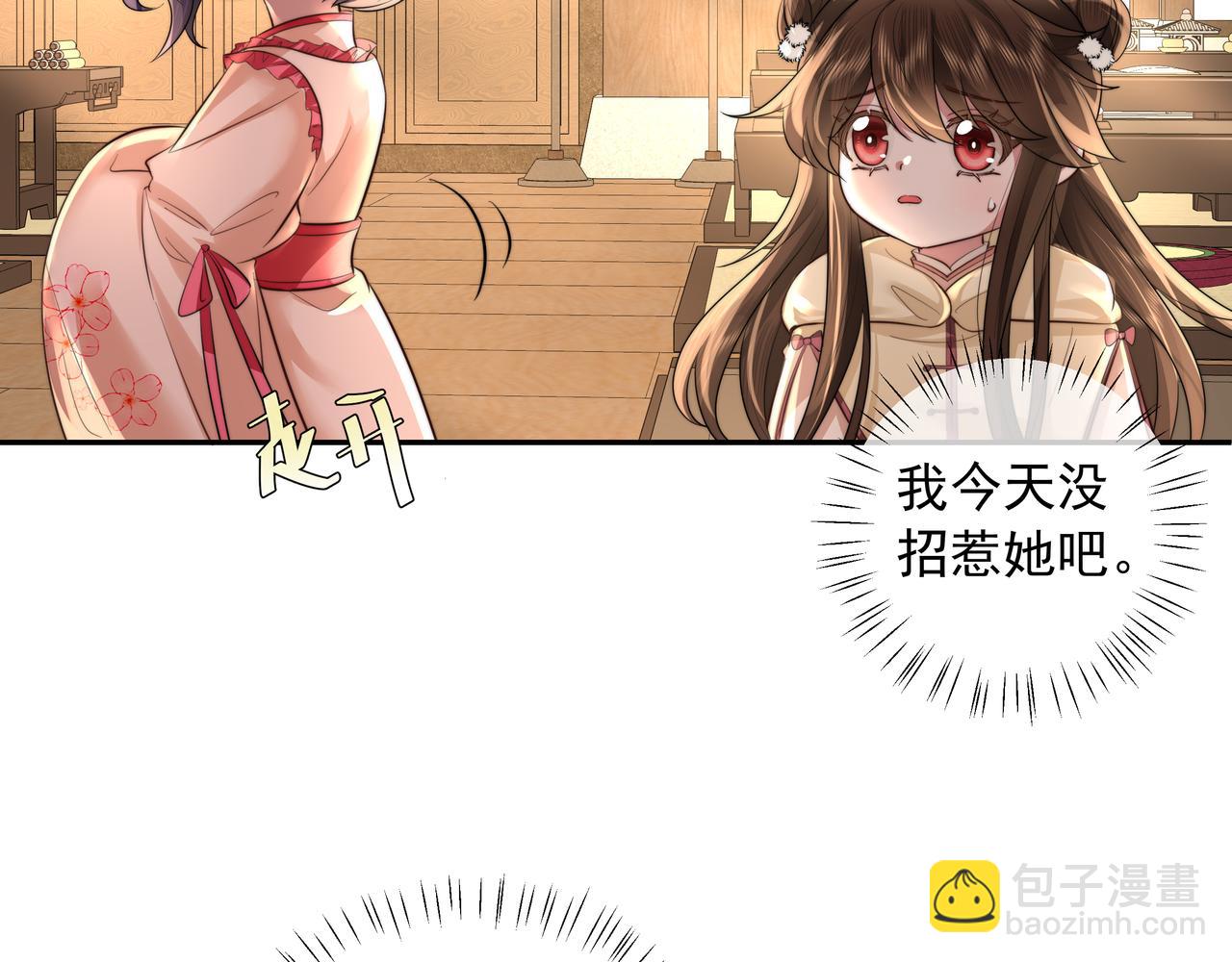 🍝炮灰闺女的生存方式 第37话 谢谢三皇姐~ 第27页