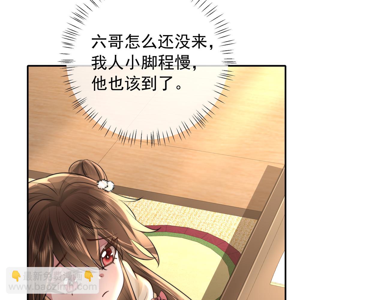 🍝炮灰闺女的生存方式 第37话 谢谢三皇姐~ 第28页