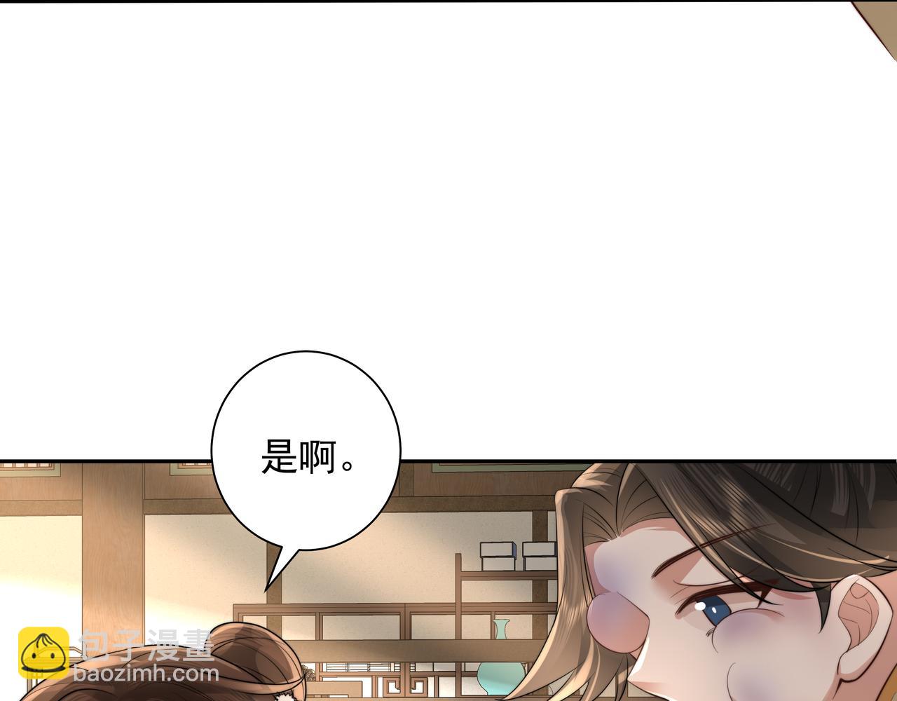 🍝炮灰闺女的生存方式 第37话 谢谢三皇姐~ 第32页
