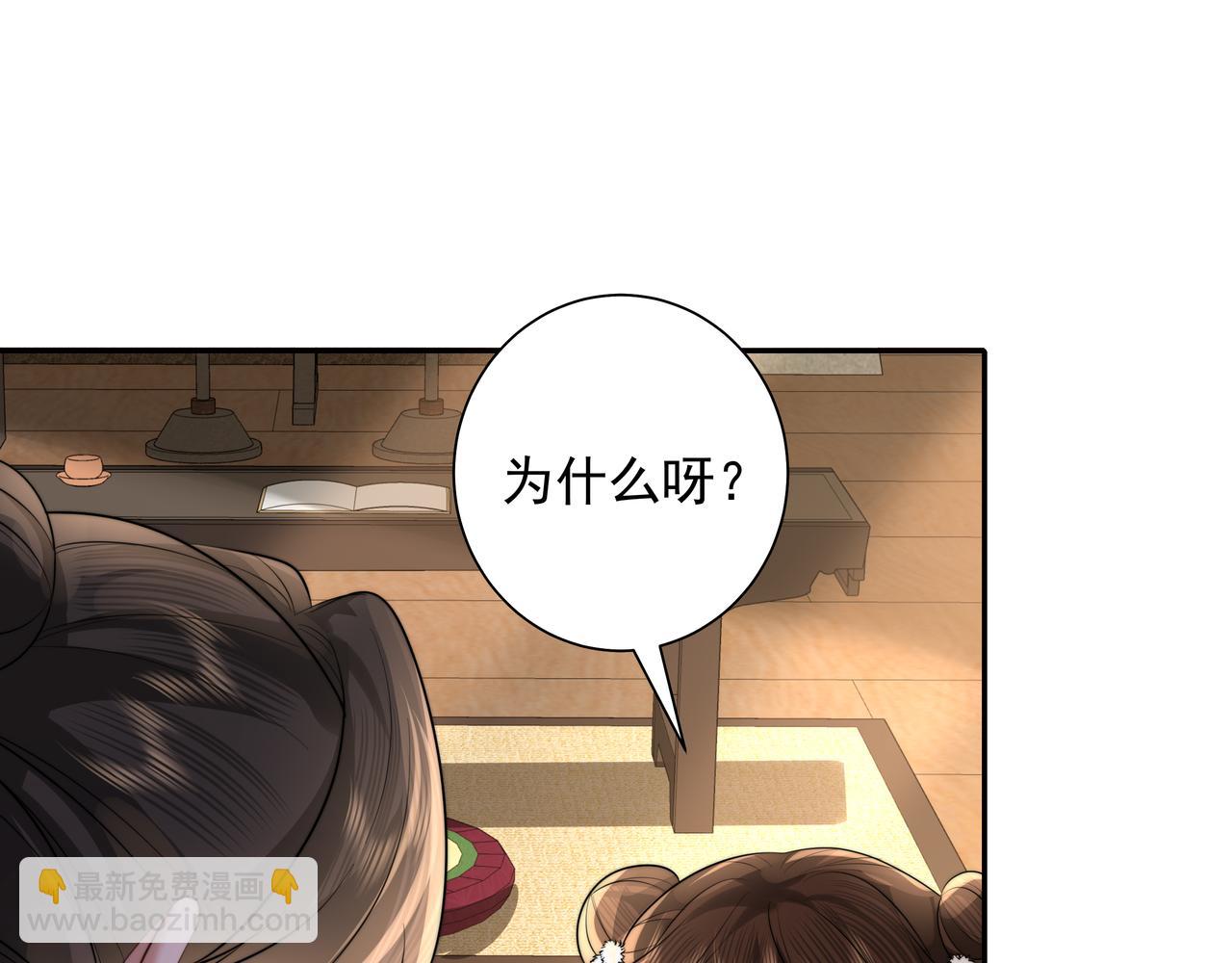 🍝炮灰闺女的生存方式 第37话 谢谢三皇姐~ 第34页