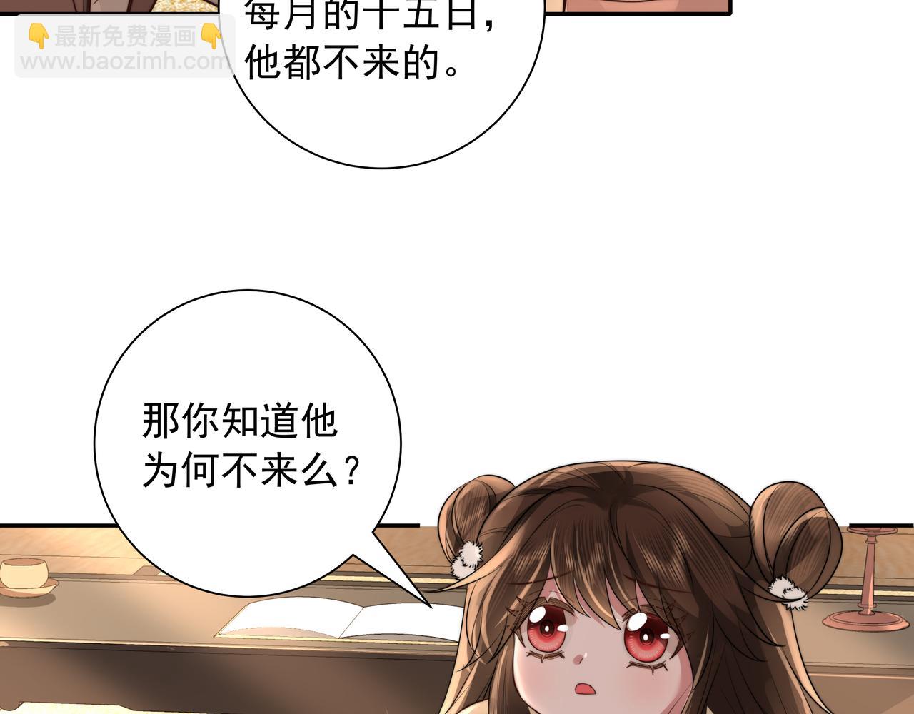 🍝炮灰闺女的生存方式 第37话 谢谢三皇姐~ 第36页