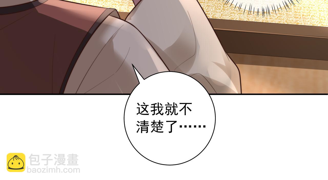🍝炮灰闺女的生存方式 第37话 谢谢三皇姐~ 第38页