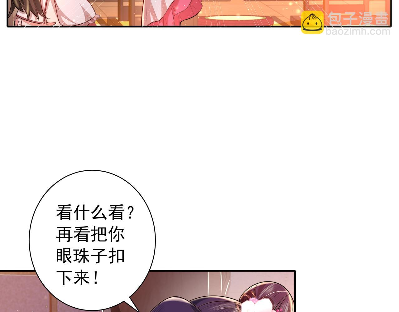 🍝炮灰闺女的生存方式 第37话 谢谢三皇姐~ 第44页